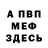 МЕТАДОН белоснежный Bella Pik