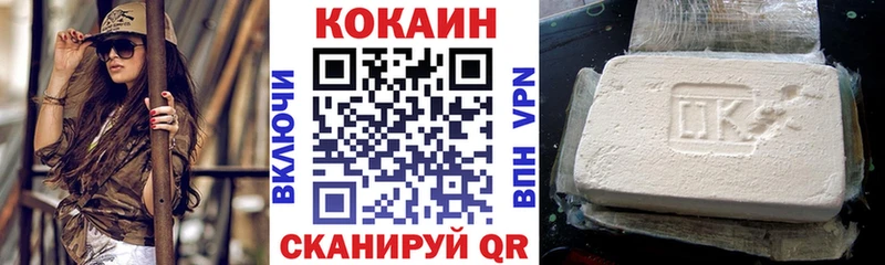 КОКАИН VHQ купить наркоту Губкинский