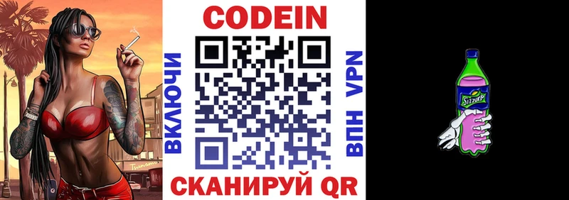 Кодеиновый сироп Lean напиток Lean (лин)  Губкинский 