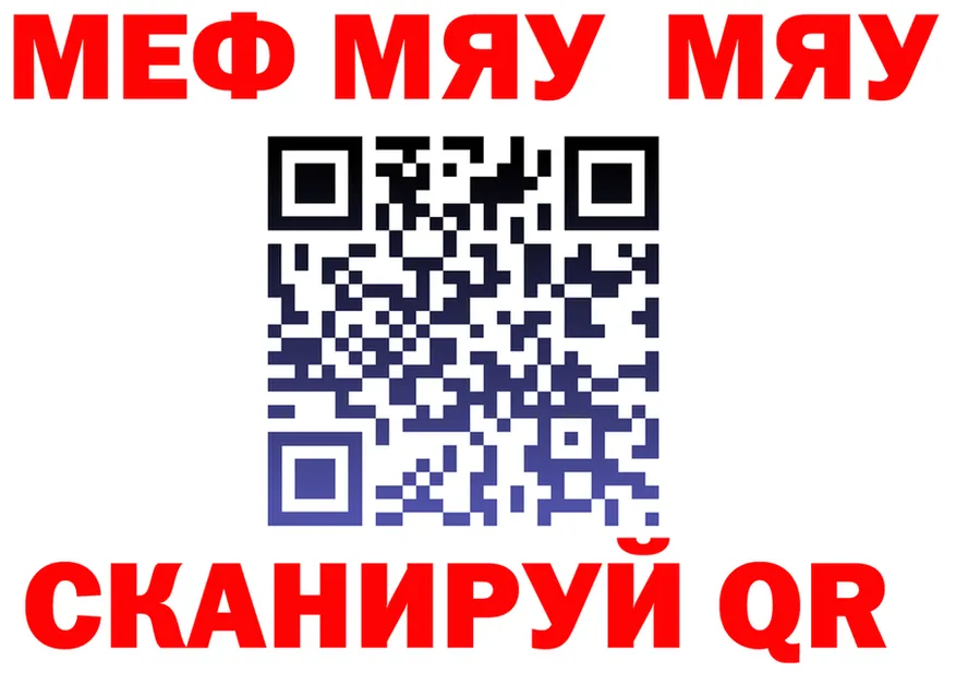 Меф VHQ как войти это мега Губкинский