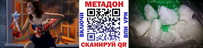 Метадон белоснежный  дарк нет наркотические препараты  Губкинский  где можно купить  